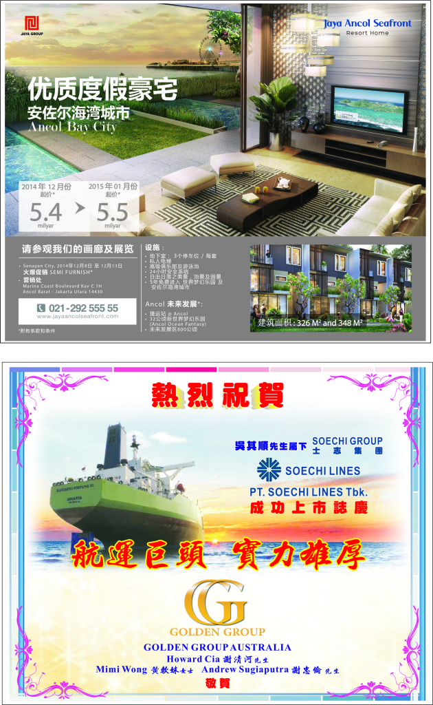 Contoh pemasangan iklan di Koran Mandarin