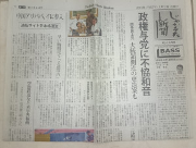 Pasang Iklan Koran Jepang SHIMBUN
